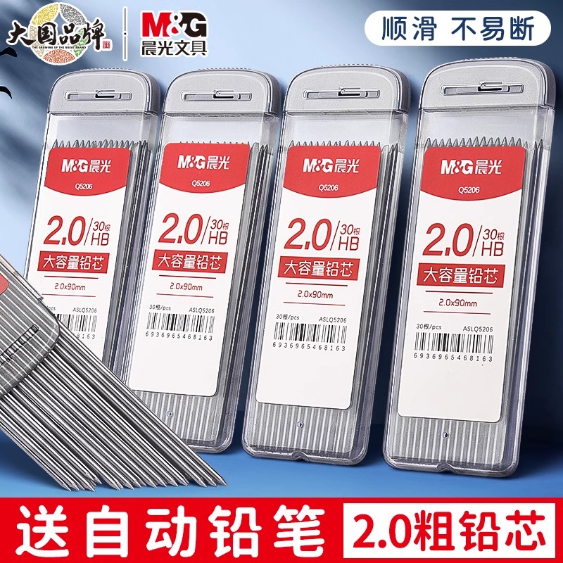 Mechanical Pencil Lead - M & G 30 unids/caja 2,0mm
