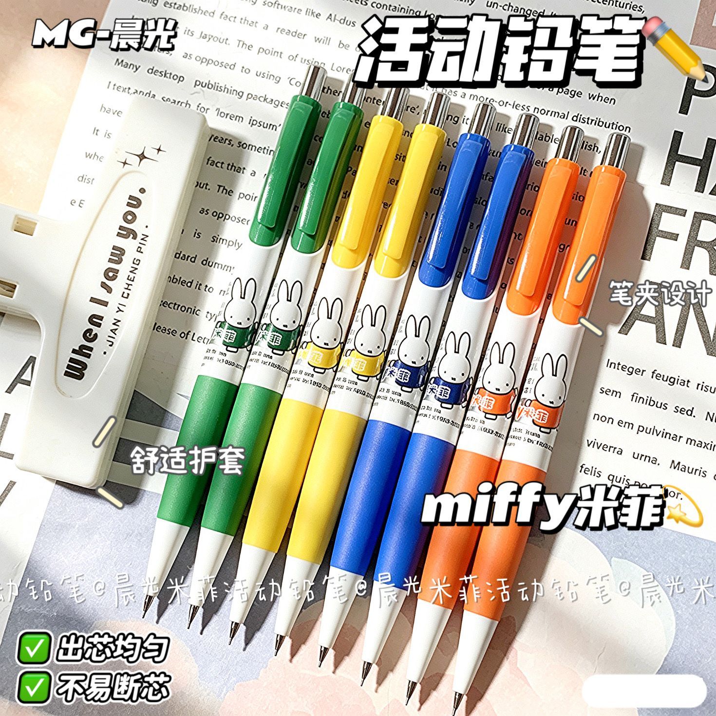 Lápices Mecánicos Miffy, Lápic - Mechanical Pencil Lead reseña y precio